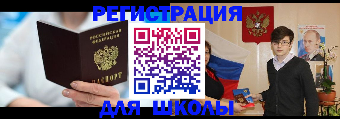 временная регистрация купить в Павлово