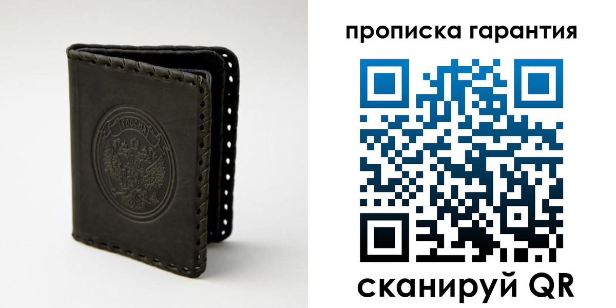 прописка для кредита в Павлово