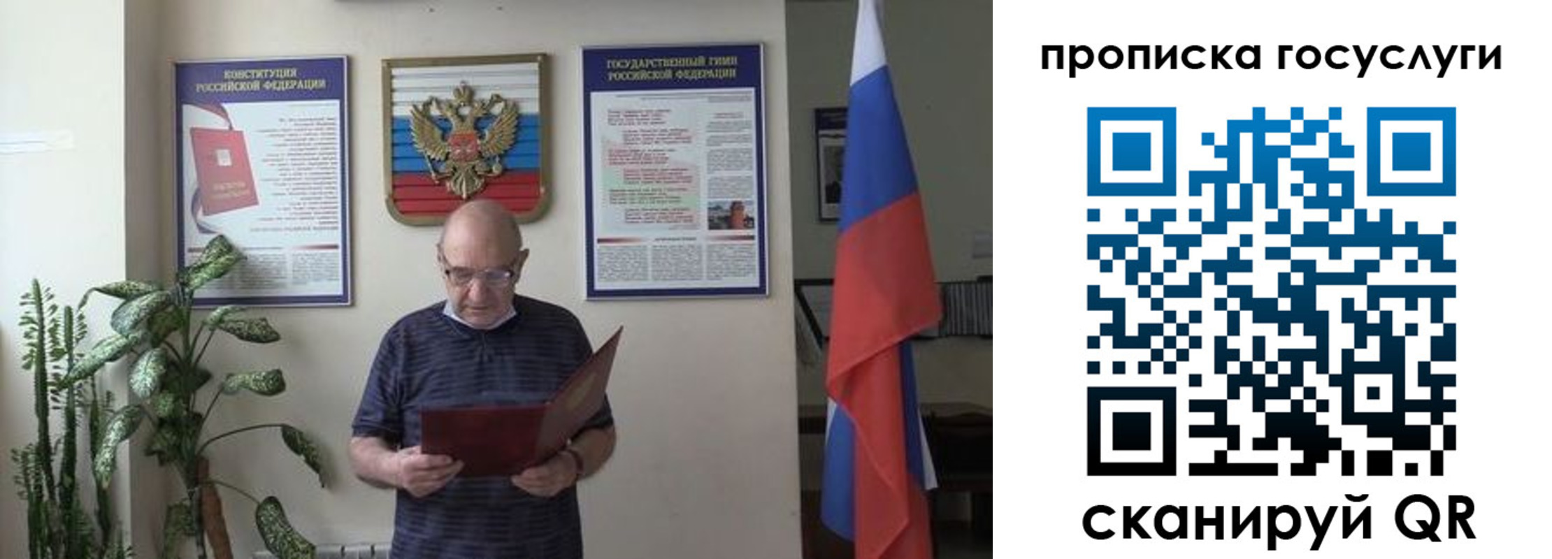 прописка 2025 в Павлово