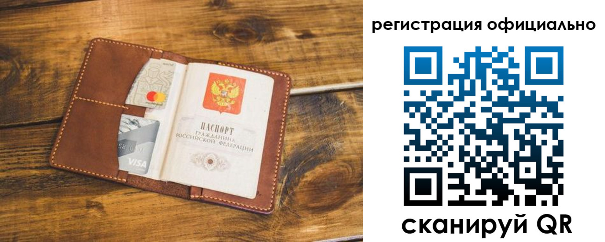 регистрация для школы в Павлово