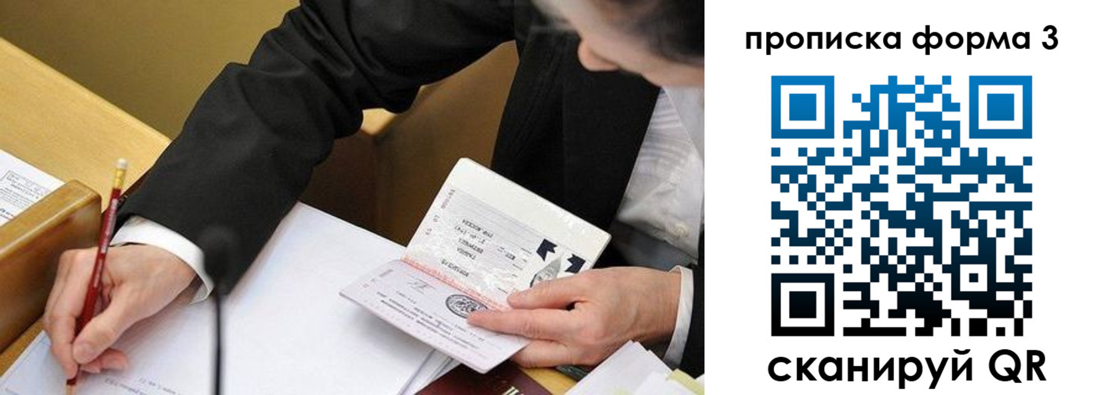 временная регистрация недорого в Павлово