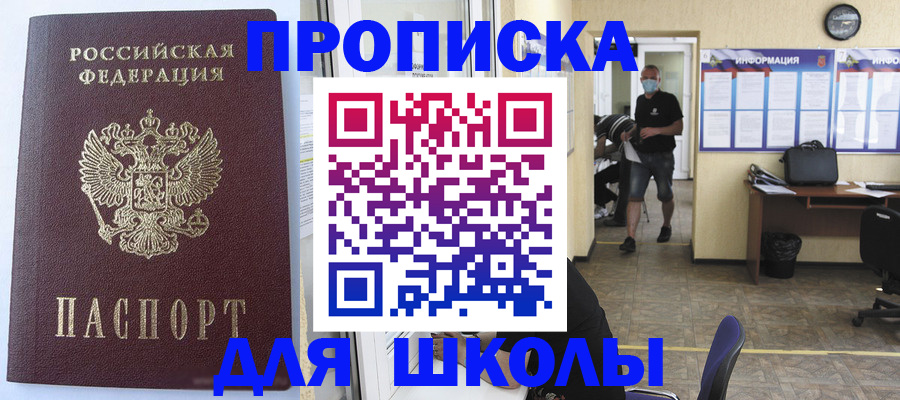 временная регистрация поиск в Павлово