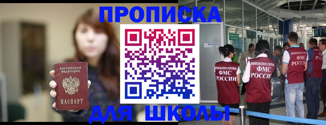временная регистрация недорого в Павлово