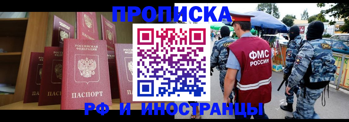 временная регистрация законно в Павлово