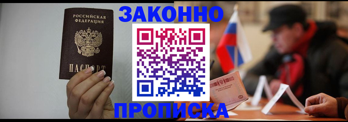 прописка иностранных граждан в Павлово