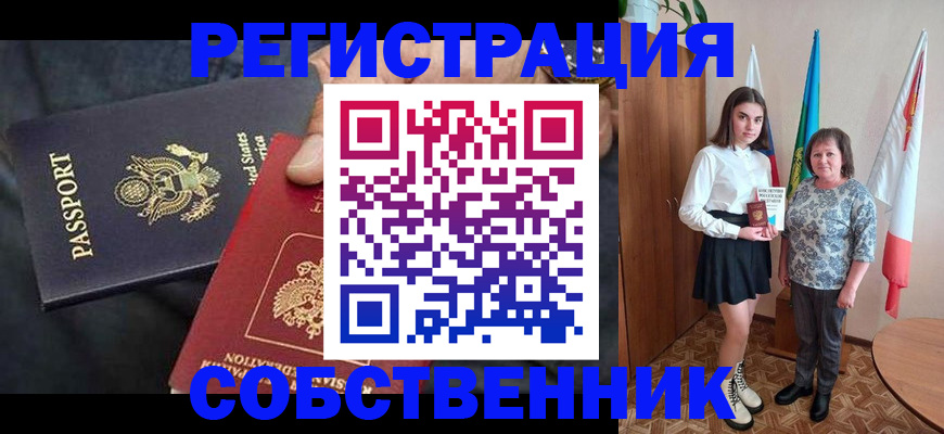 регистрация в Павлово