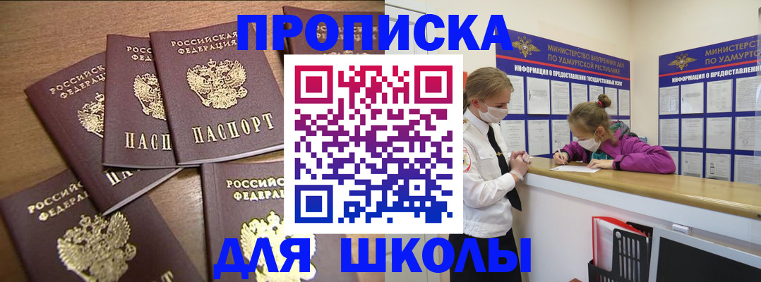 прописка поиск в Павлово