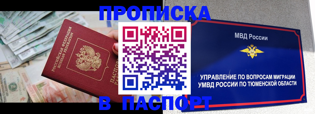 где прописаться в Павлово