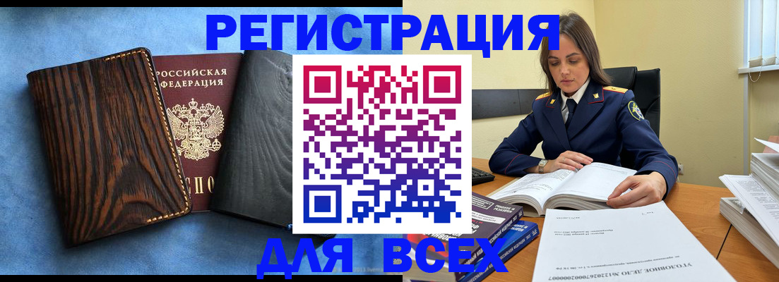 временная регистрация купить в Павлово