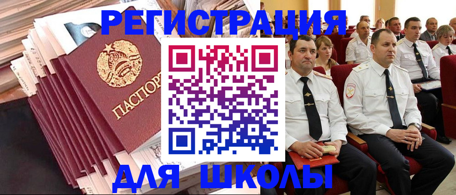 прописка гарантия в Павлово